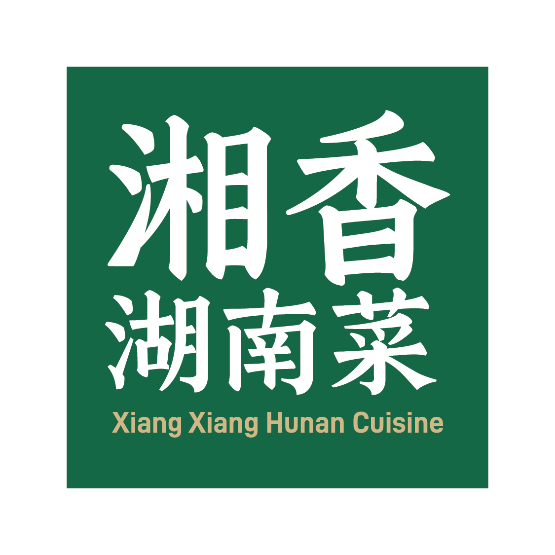 Xiang Xiang Hunan Cuisine