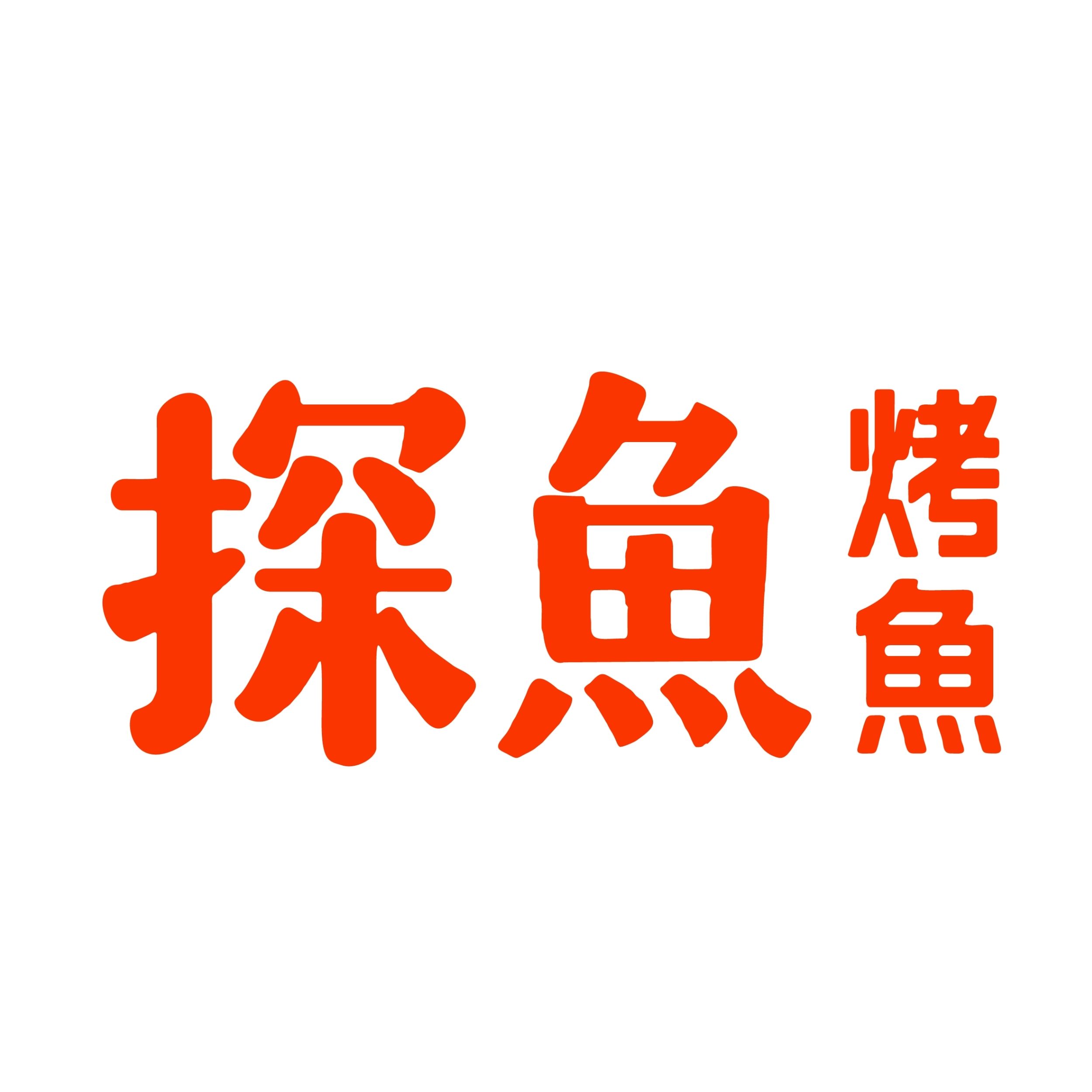 Tan Yu Logo 2500 x 2500.jpg